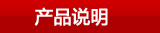 艾飛敏產品說明