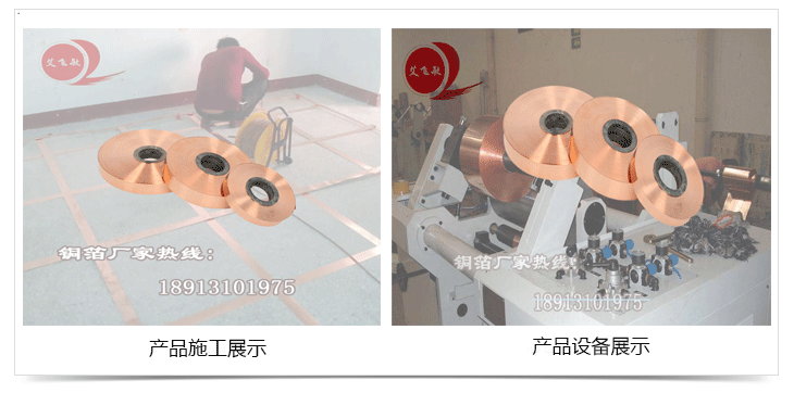 機房靜電地板接地銅箔照片