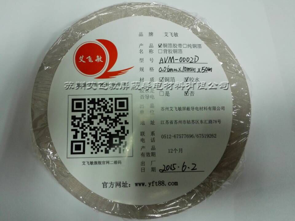 質量好的防靜電地坪自粘銅箔，讓客戶一見鐘情現初戀！