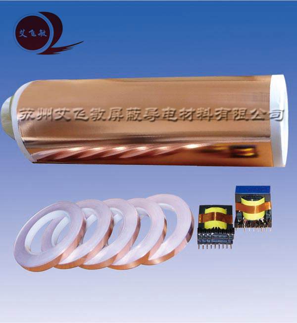 【浙江】暢銷變壓器導電銅箔膠帶 只因高品質艾飛敏出品   ?品質 ?贏得浙江客戶網上定單