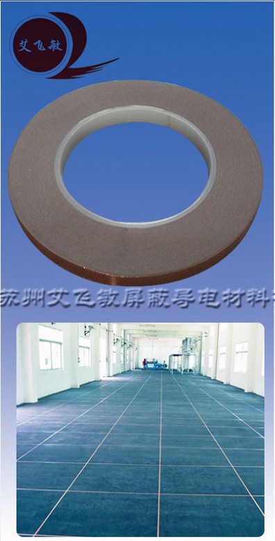 【蘇州防靜電自粘銅箔廠家】批發防靜電自粘銅箔，找艾飛敏廠家