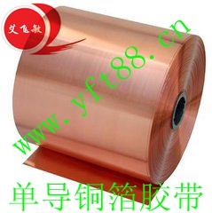 北京豪車事故<艾飛敏>銅箔膠帶也非常關(guān)注