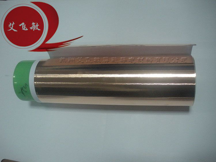 <蘇州艾飛敏>今天有數家電子行業企業來尋求導電銅箔膠帶供應合作，目前正在洽談中.......