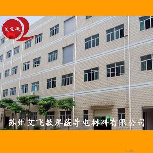 艾飛敏銅箔膠帶包裝車間