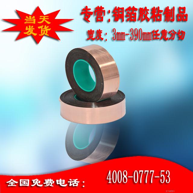 浙江客戶哪里找定制銅箔導電膠帶？