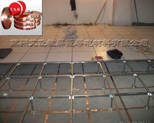 機房防靜電架空地板接地銅箔施工規范及方法
