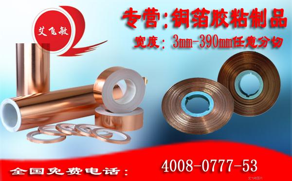 環(huán)氧地坪導(dǎo)電銅箔價格