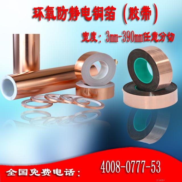 環(huán)氧地坪導(dǎo)電銅箔寬度
