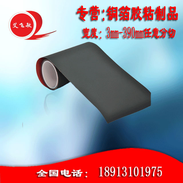 納米碳導(dǎo)熱散熱銅箔膠帶